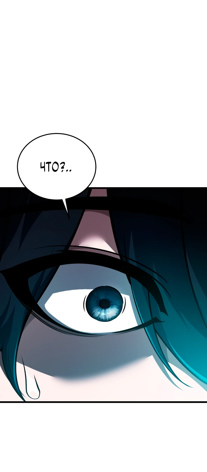 Манга Стример с обратной планеты - Глава 0 Страница 61