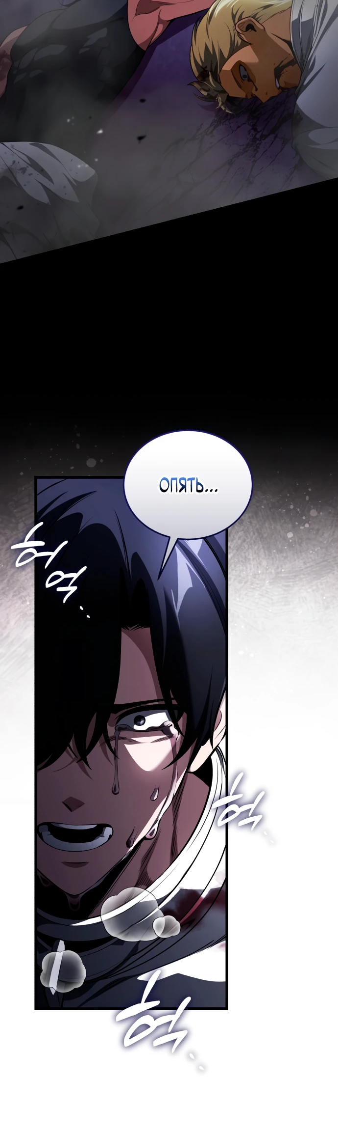 Манга Стример с обратной планеты - Глава 0 Страница 42