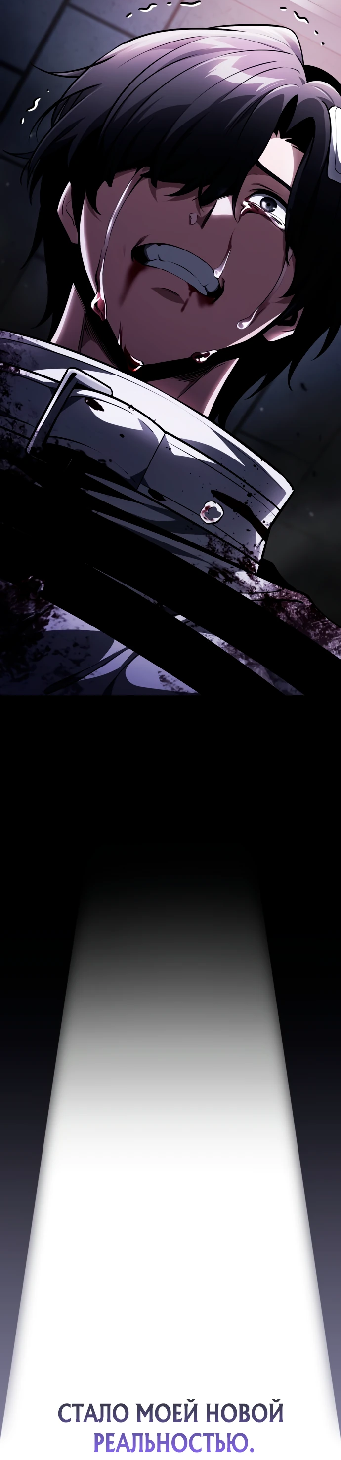 Манга Стример с обратной планеты - Глава 0 Страница 11