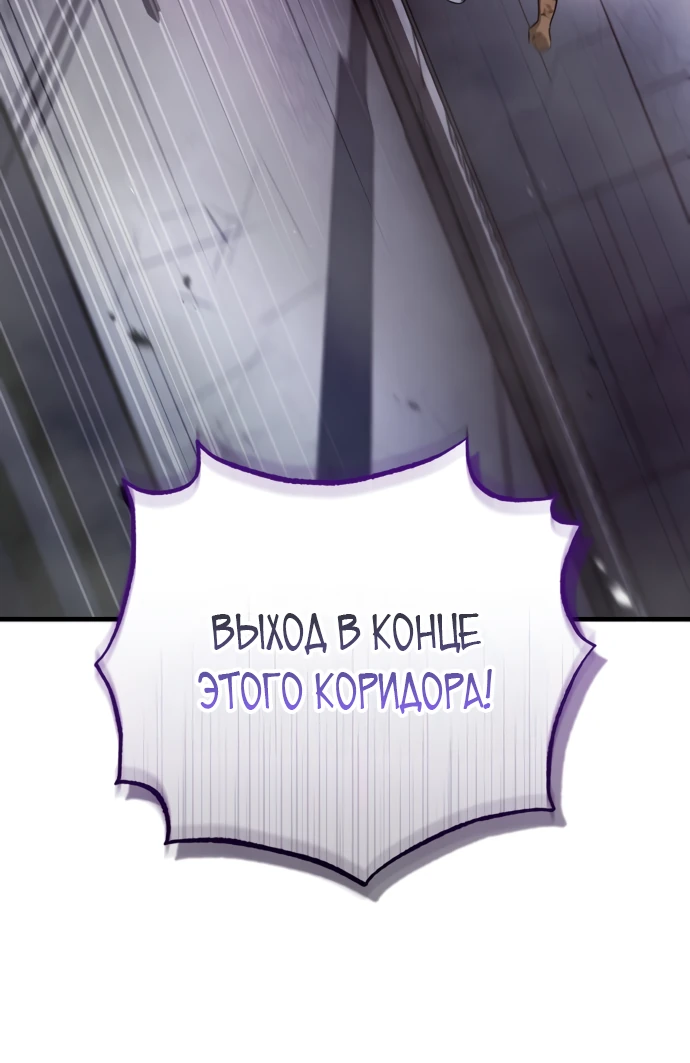 Манга Стример с обратной планеты - Глава 0 Страница 29