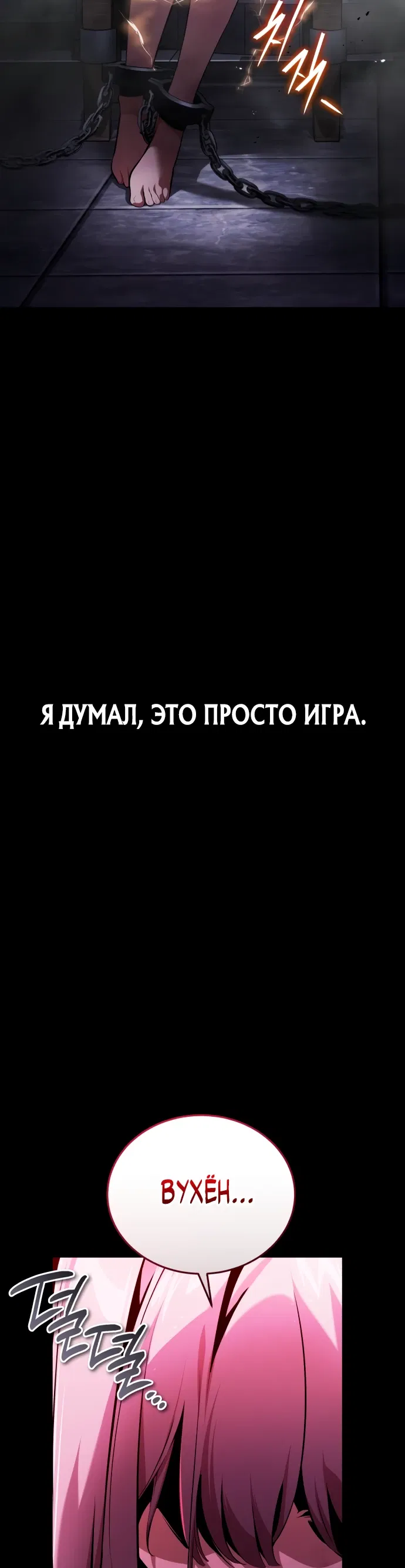 Манга Стример с обратной планеты - Глава 0 Страница 2