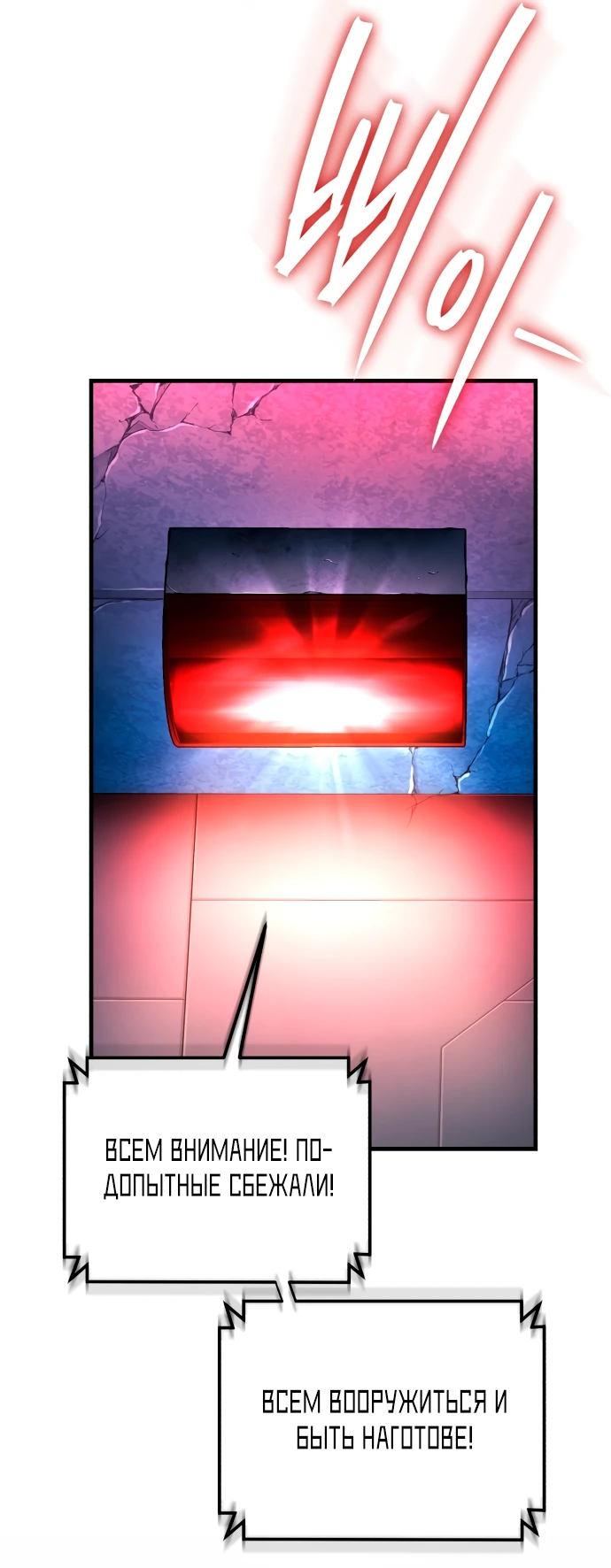 Манга Стример с обратной планеты - Глава 0 Страница 27