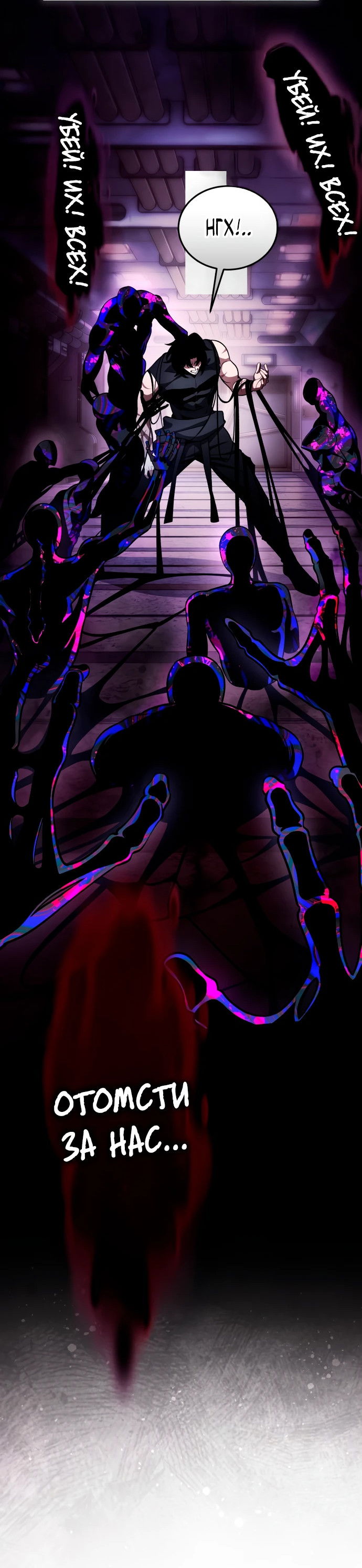 Манга Стример с обратной планеты - Глава 0 Страница 58