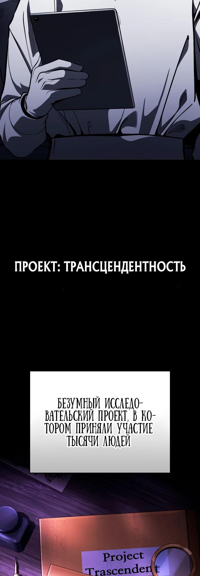 Манга Стример с обратной планеты - Глава 0 Страница 19