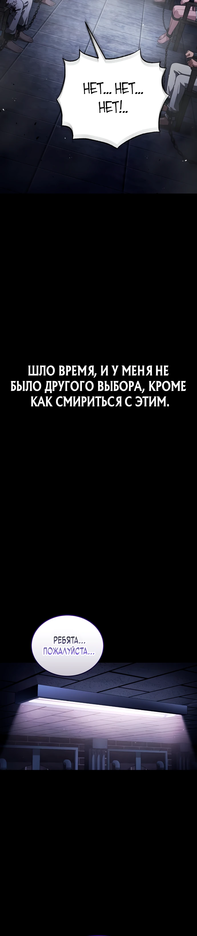 Манга Стример с обратной планеты - Глава 0 Страница 8