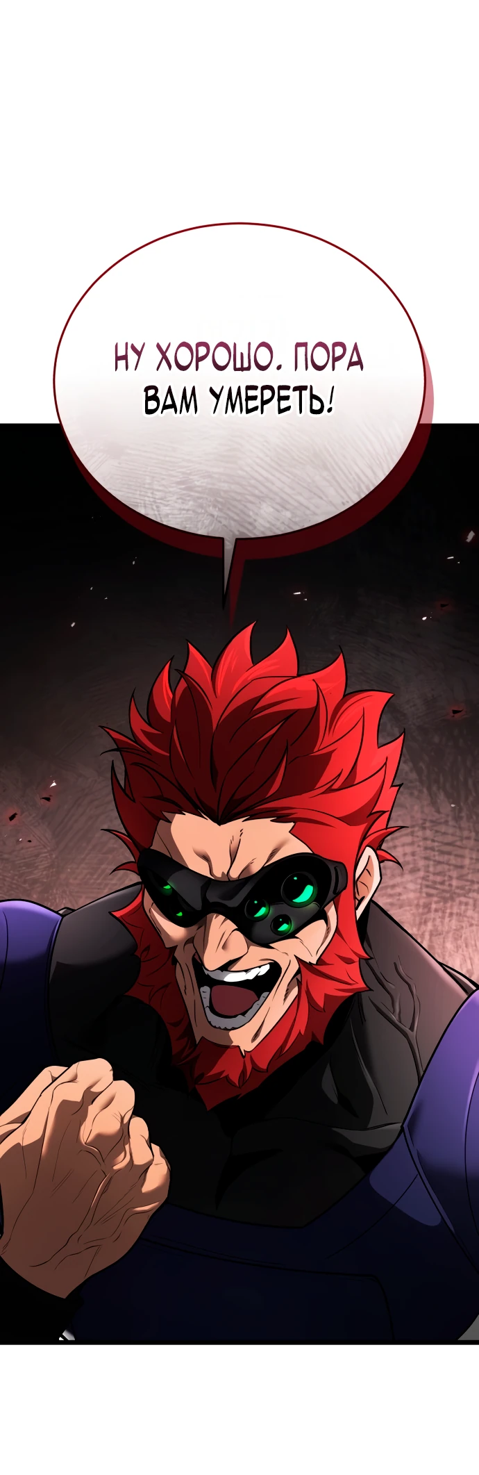 Манга Стример с обратной планеты - Глава 0 Страница 33