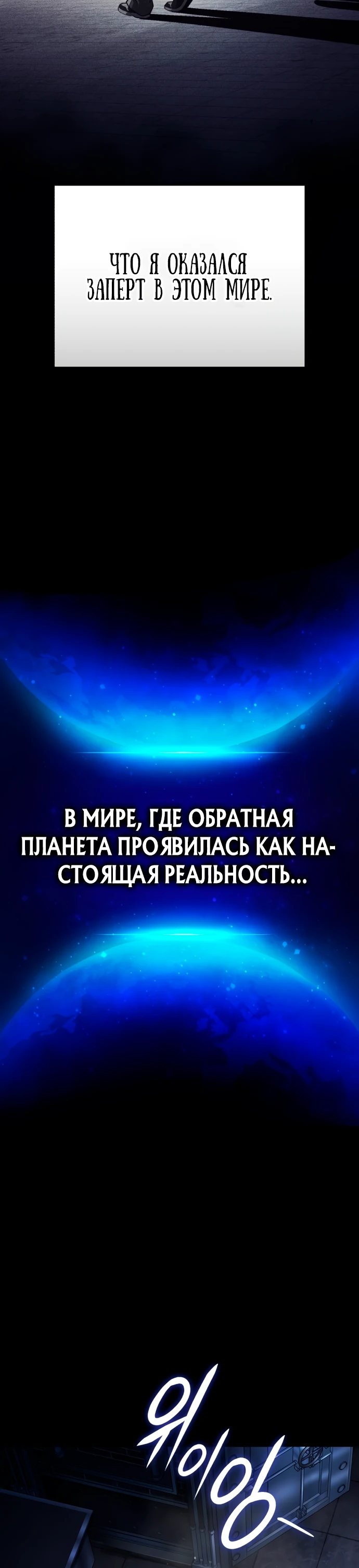 Манга Стример с обратной планеты - Глава 0 Страница 17
