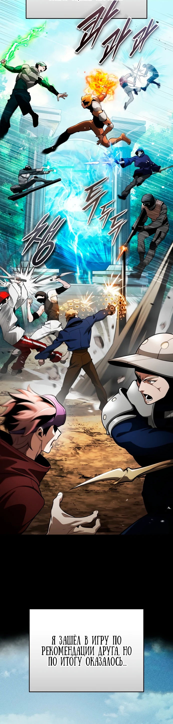 Манга Стример с обратной планеты - Глава 0 Страница 15