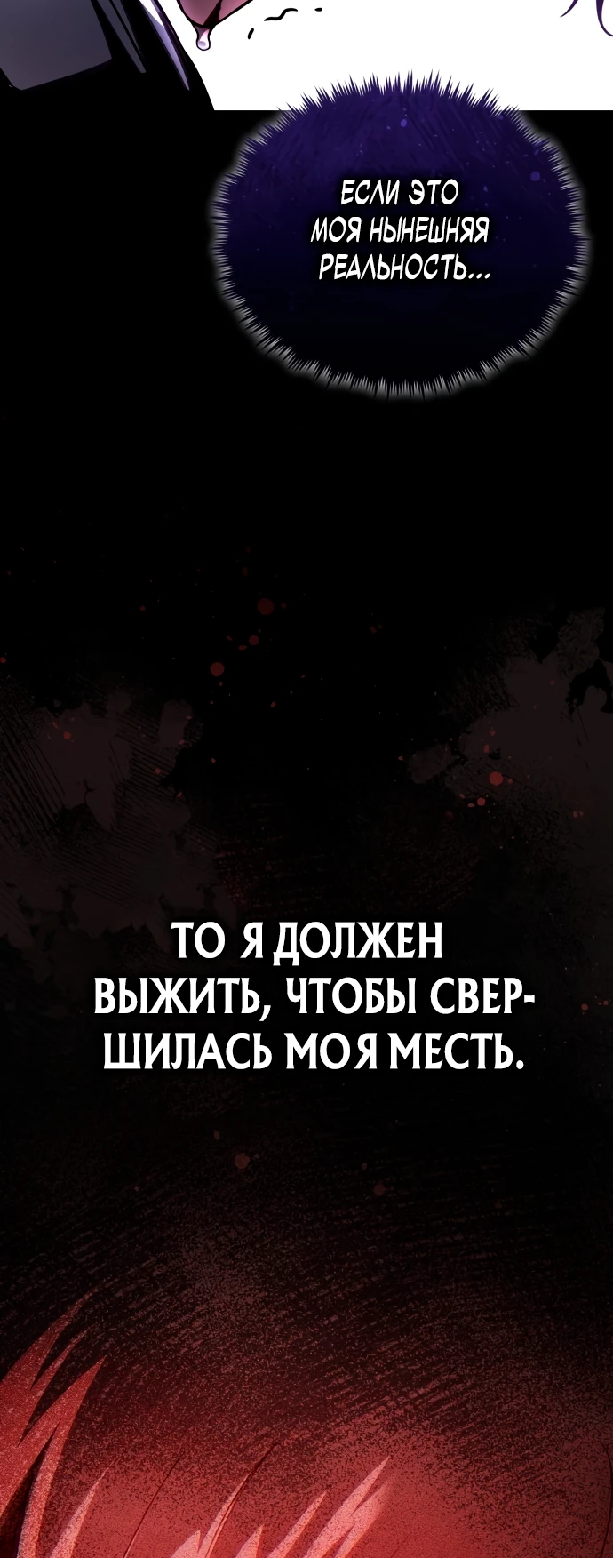 Манга Стример с обратной планеты - Глава 0 Страница 25