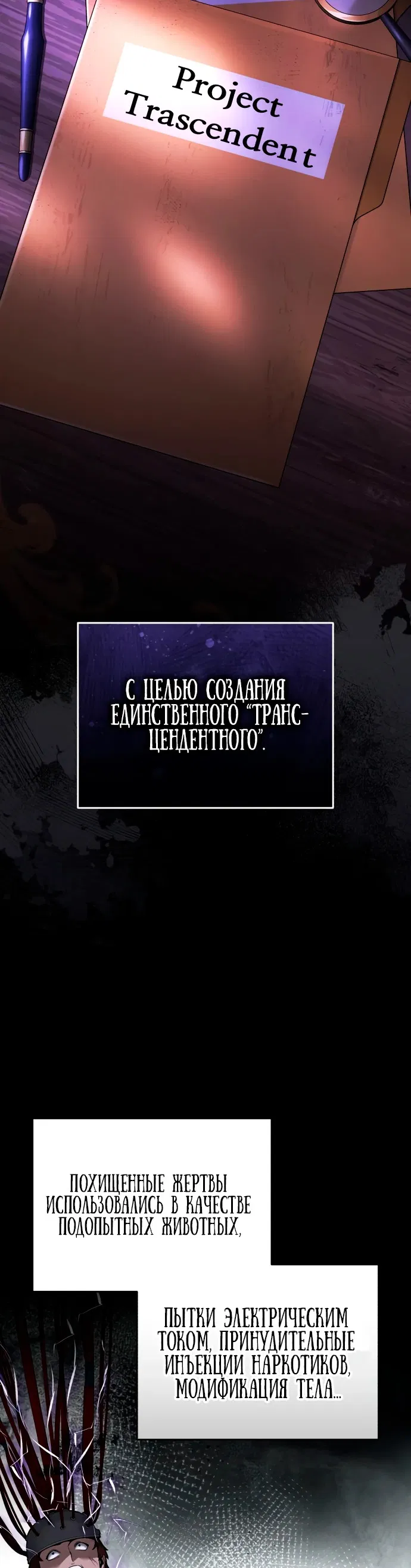 Манга Стример с обратной планеты - Глава 0 Страница 20