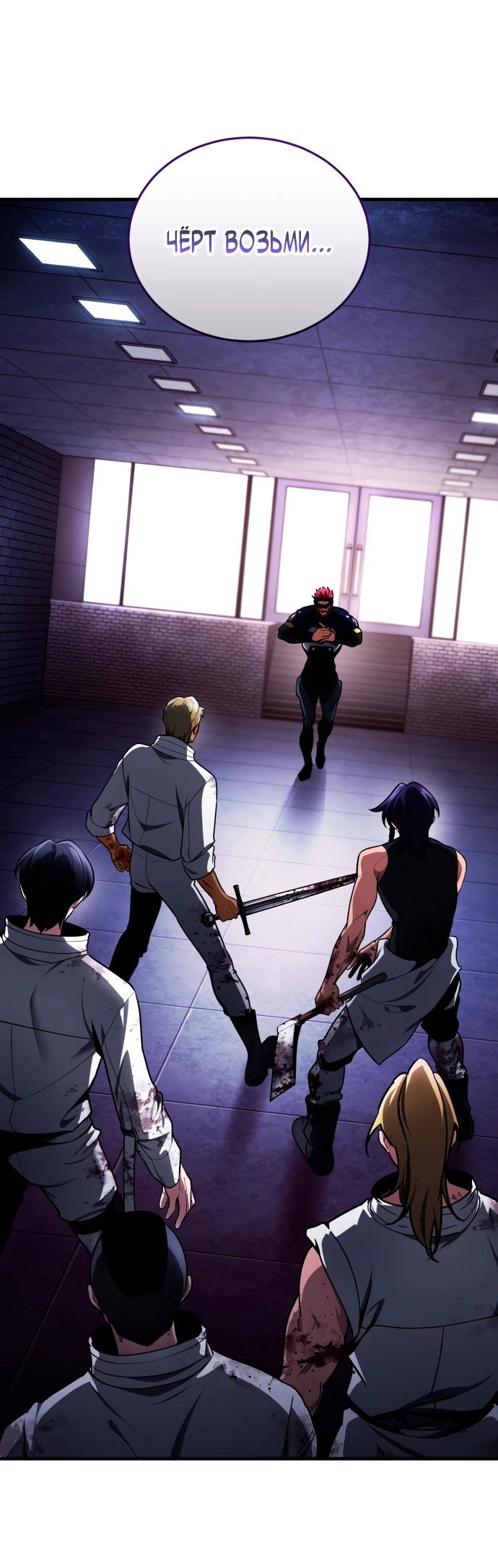 Манга Стример с обратной планеты - Глава 0 Страница 34