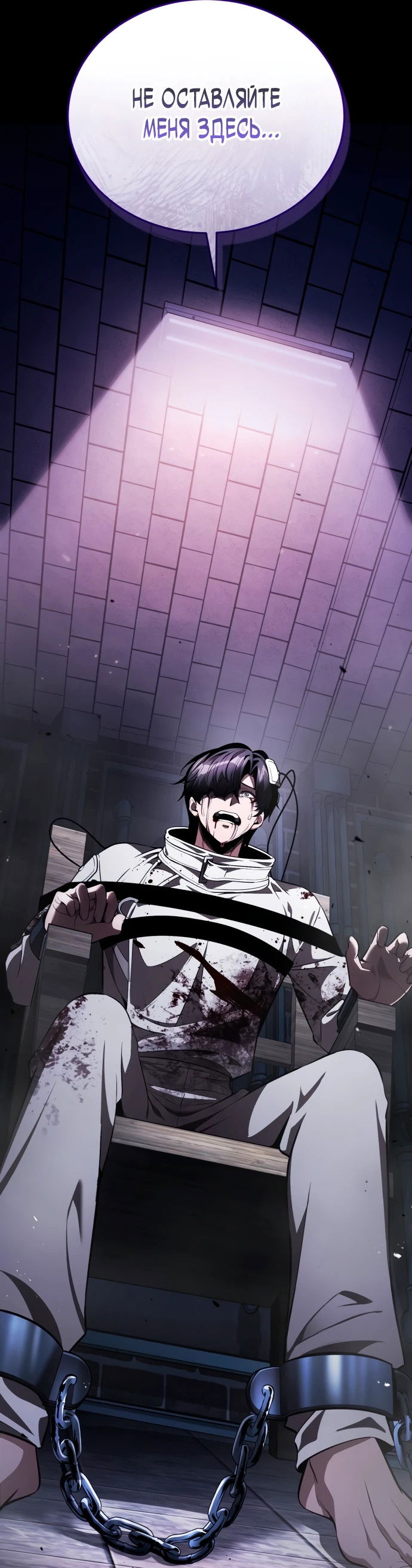 Манга Стример с обратной планеты - Глава 0 Страница 9