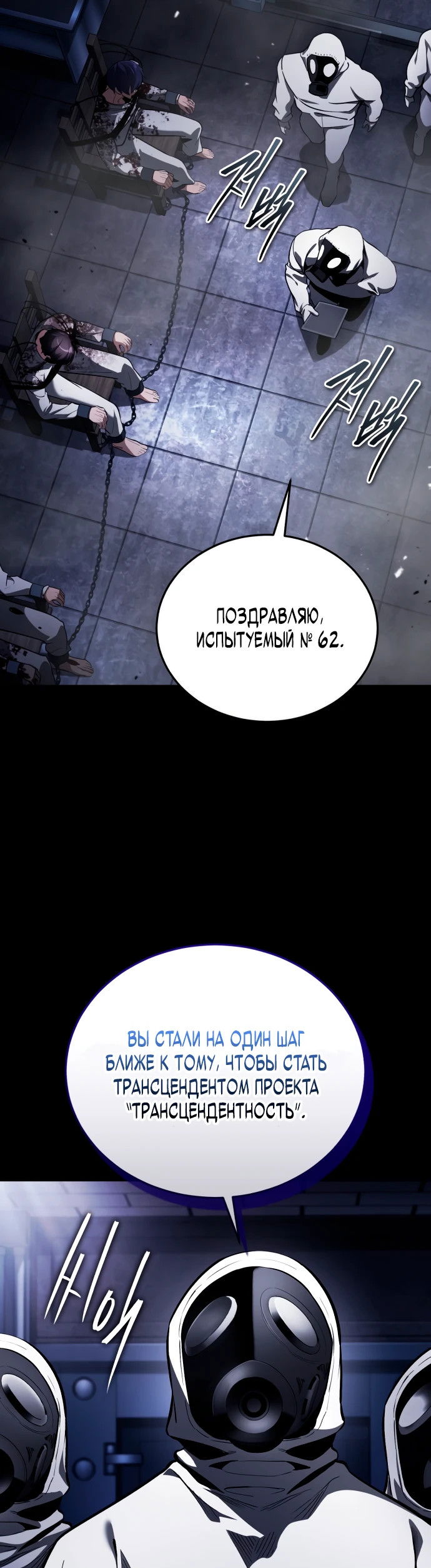 Манга Стример с обратной планеты - Глава 0 Страница 18