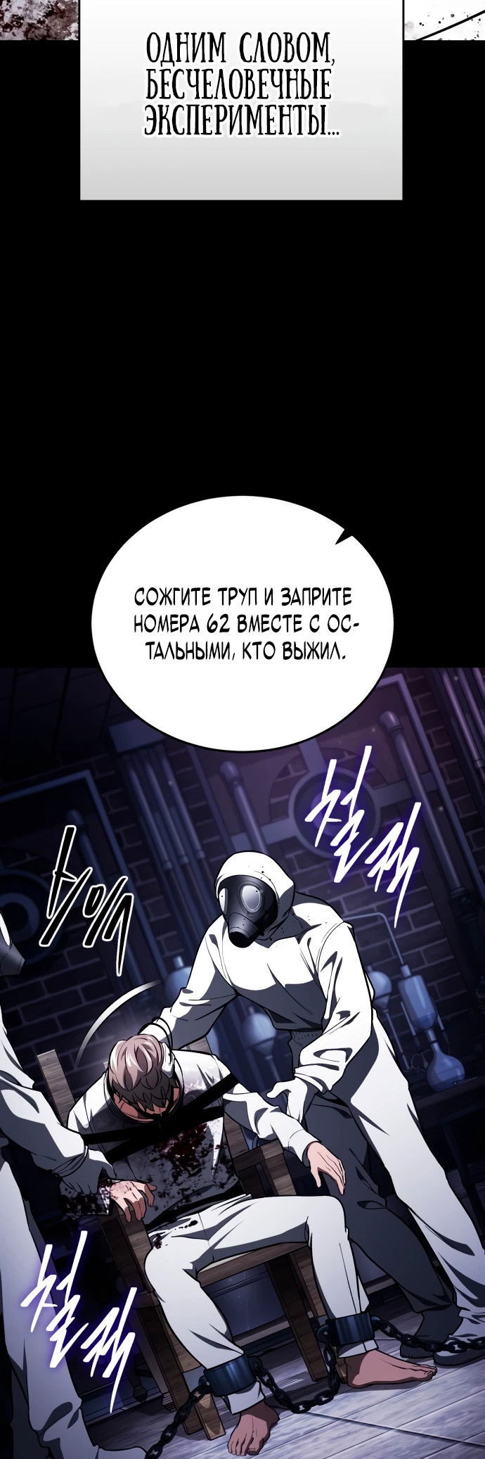 Манга Стример с обратной планеты - Глава 0 Страница 22