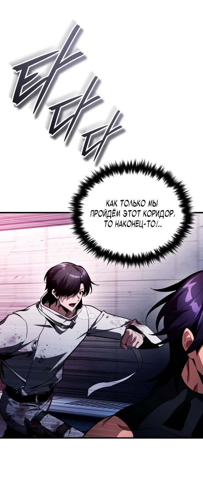 Манга Стример с обратной планеты - Глава 0 Страница 30