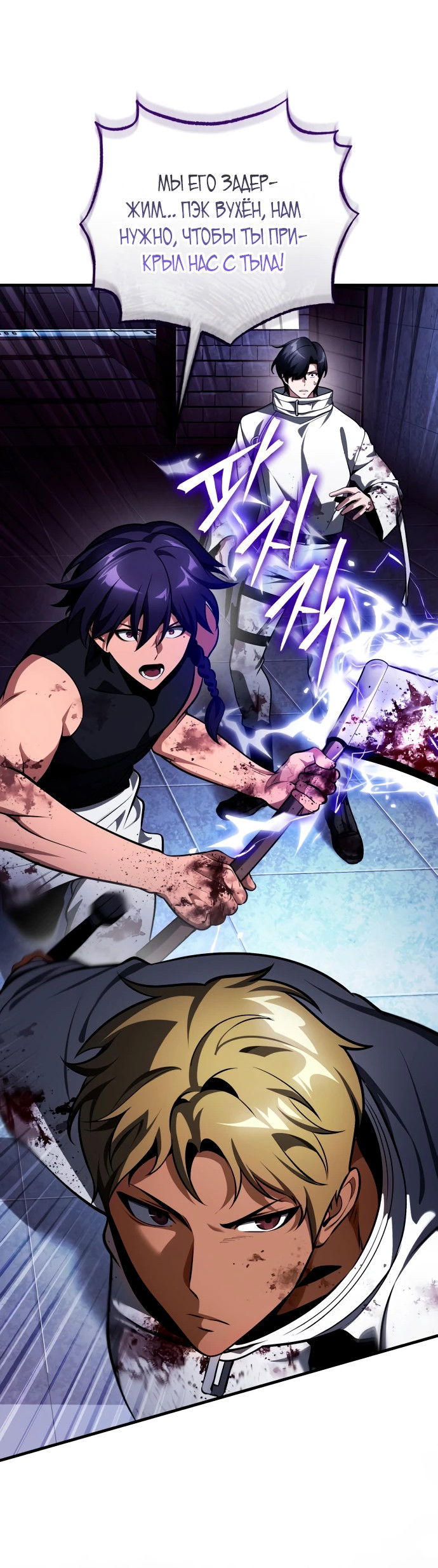 Манга Стример с обратной планеты - Глава 0 Страница 35