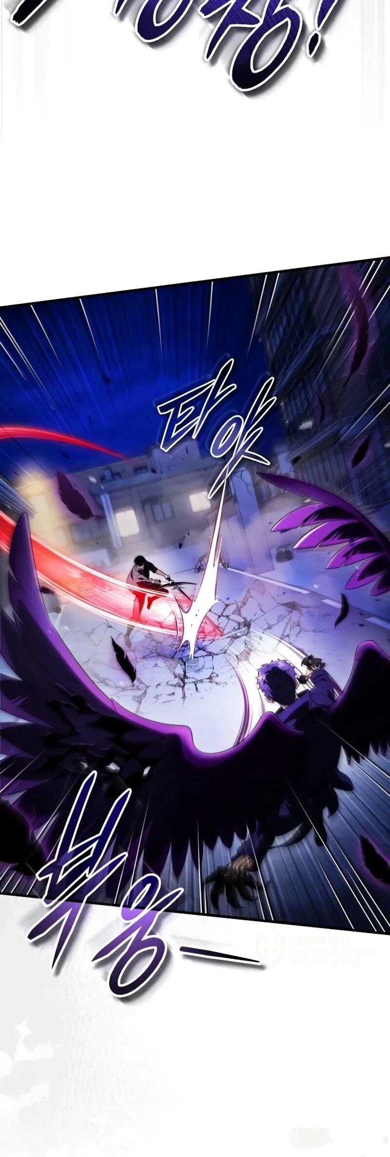 Манга Стример с обратной планеты - Глава 24 Страница 39