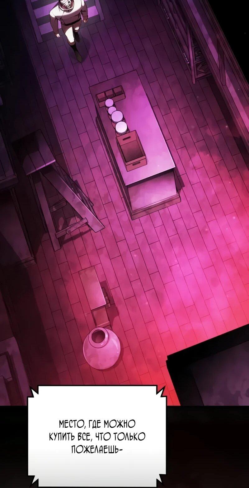 Манга Стример с обратной планеты - Глава 24 Страница 91