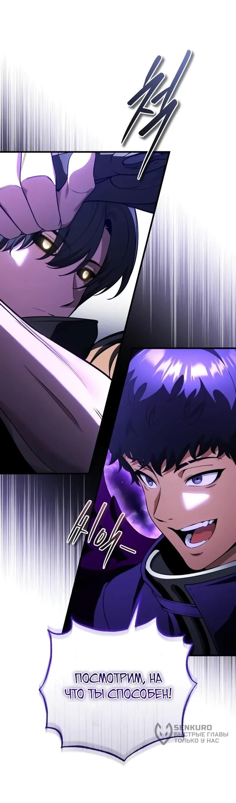 Манга Стример с обратной планеты - Глава 24 Страница 14