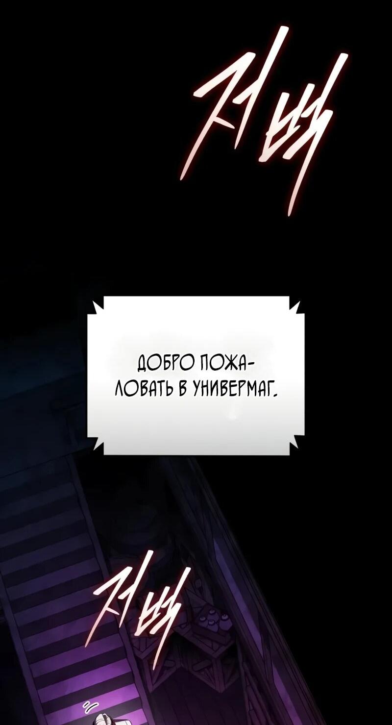 Манга Стример с обратной планеты - Глава 24 Страница 90