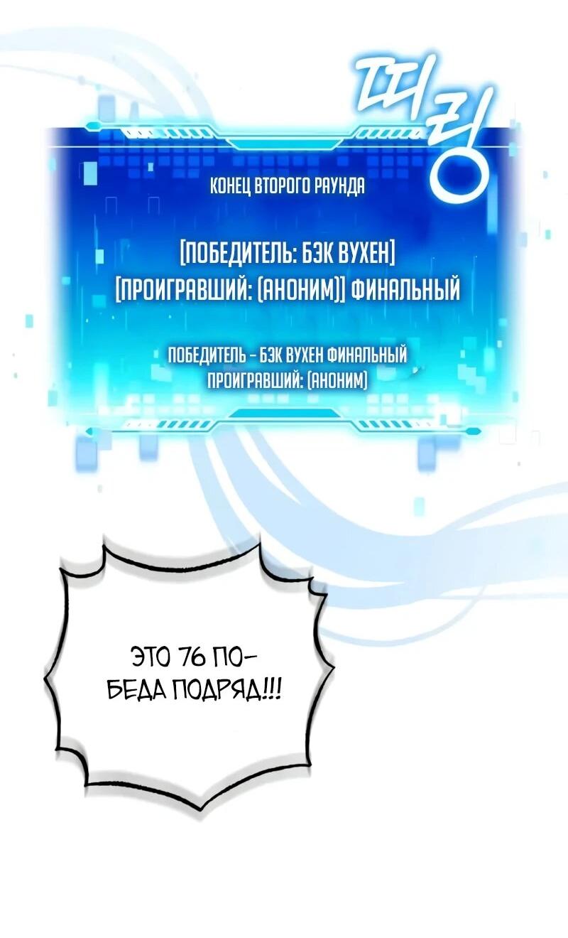 Манга Стример с обратной планеты - Глава 24 Страница 59