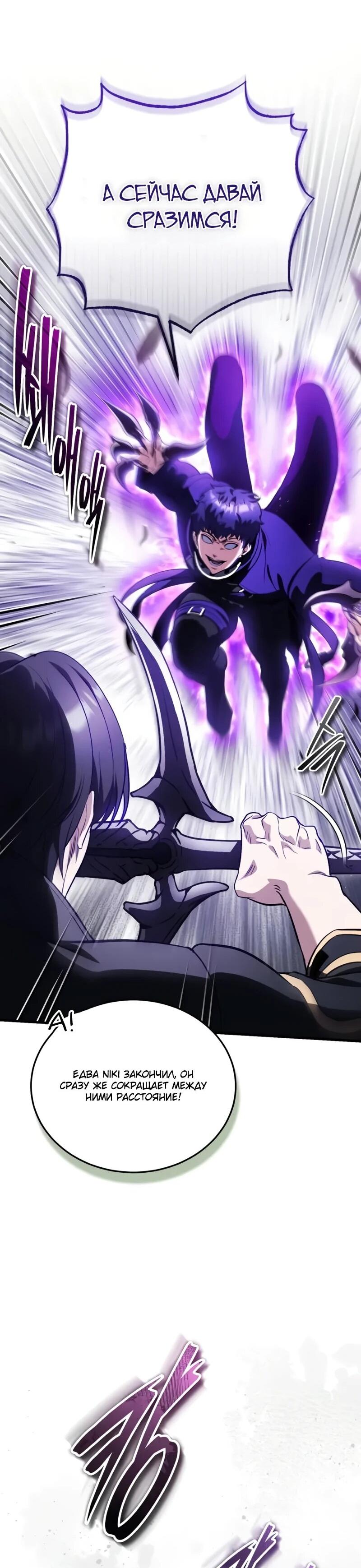 Манга Стример с обратной планеты - Глава 24 Страница 52