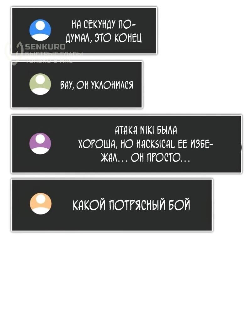 Манга Стример с обратной планеты - Глава 24 Страница 27