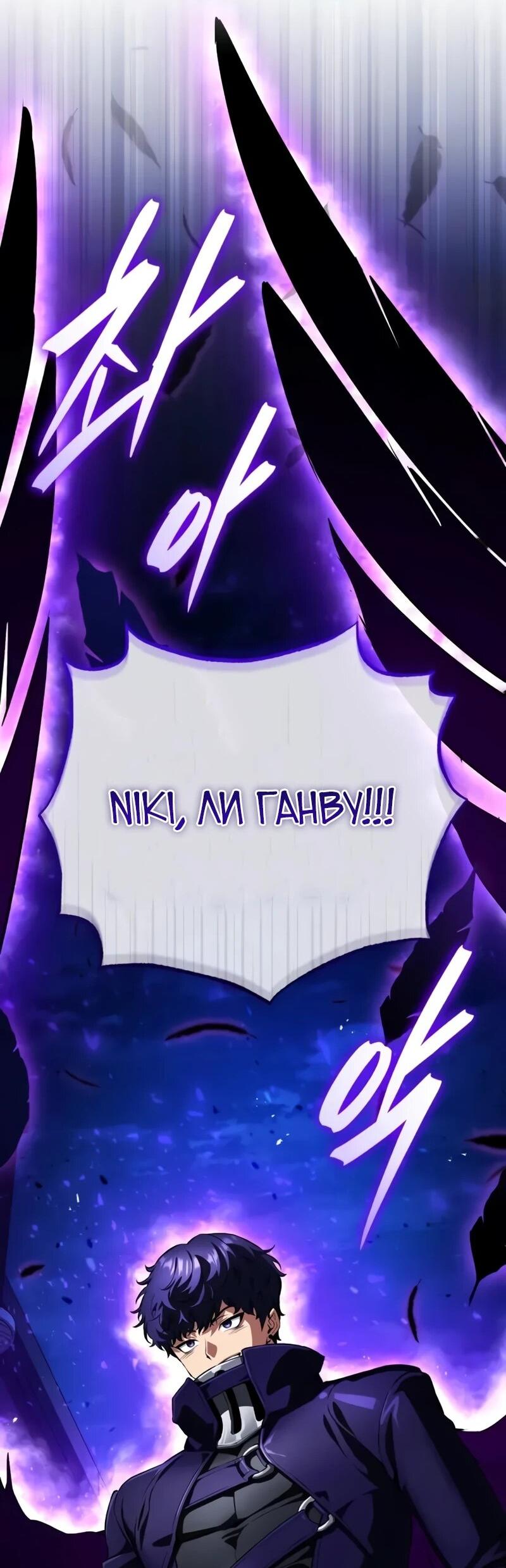 Манга Стример с обратной планеты - Глава 24 Страница 4