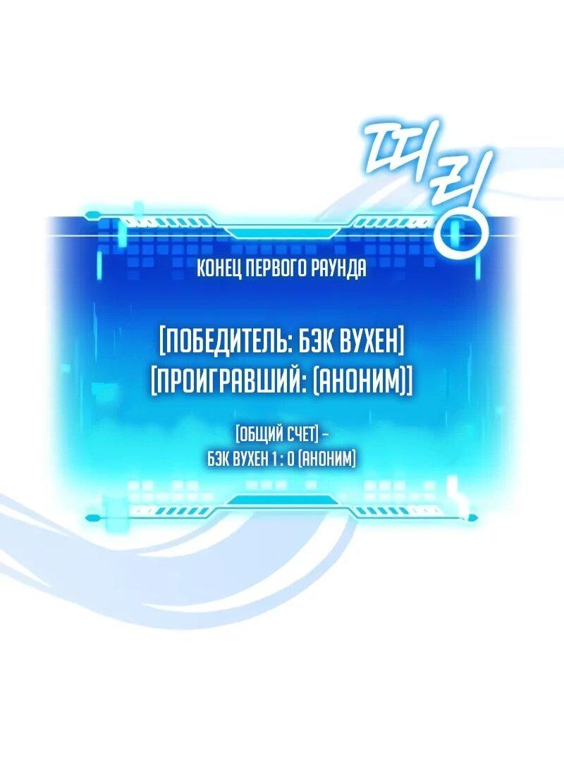 Манга Стример с обратной планеты - Глава 24 Страница 44