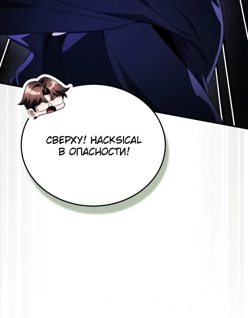 Манга Стример с обратной планеты - Глава 24 Страница 24