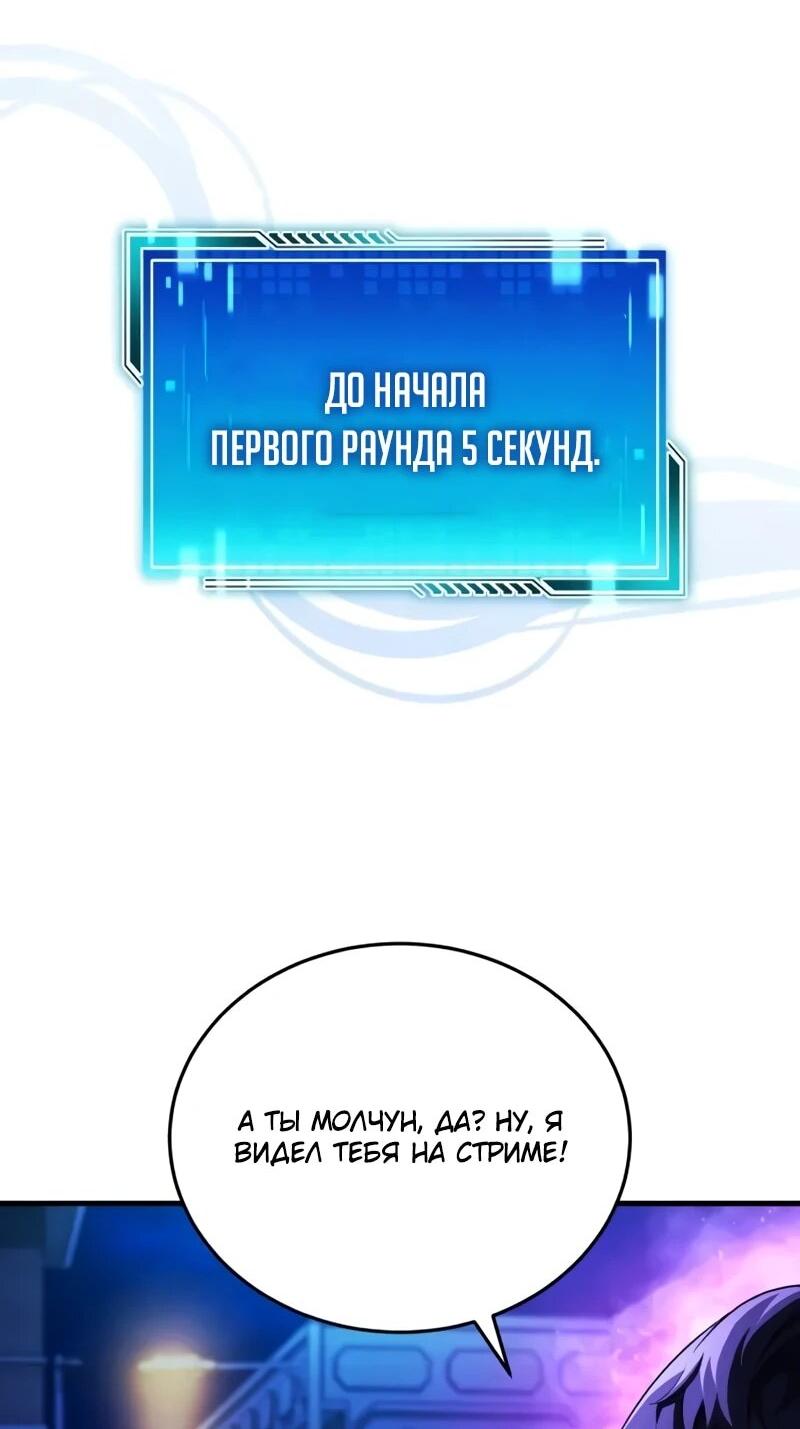 Манга Стример с обратной планеты - Глава 24 Страница 12