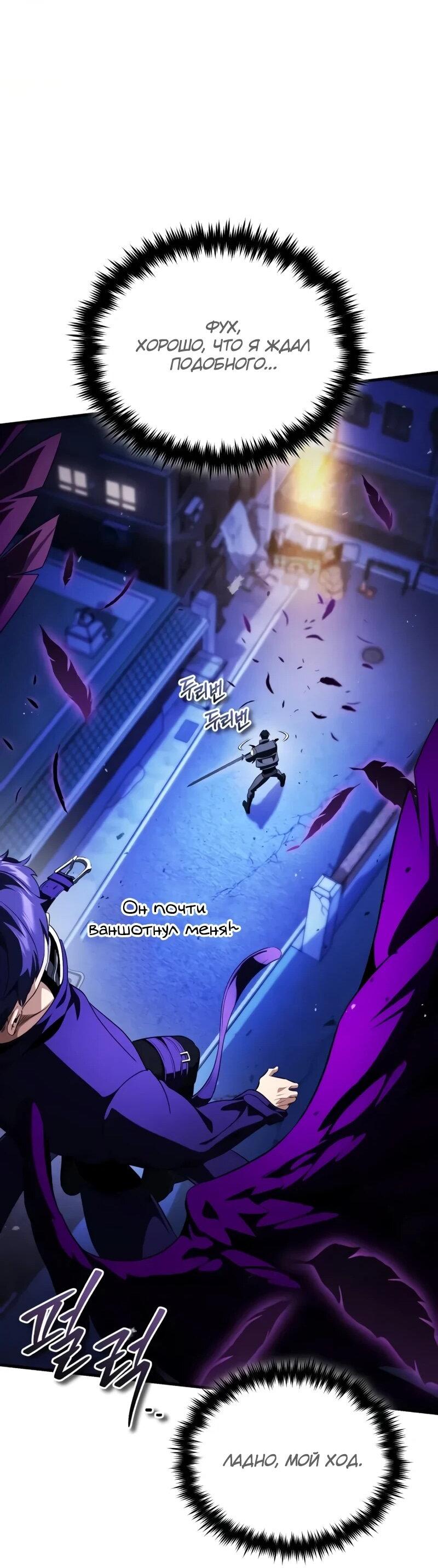 Манга Стример с обратной планеты - Глава 24 Страница 21