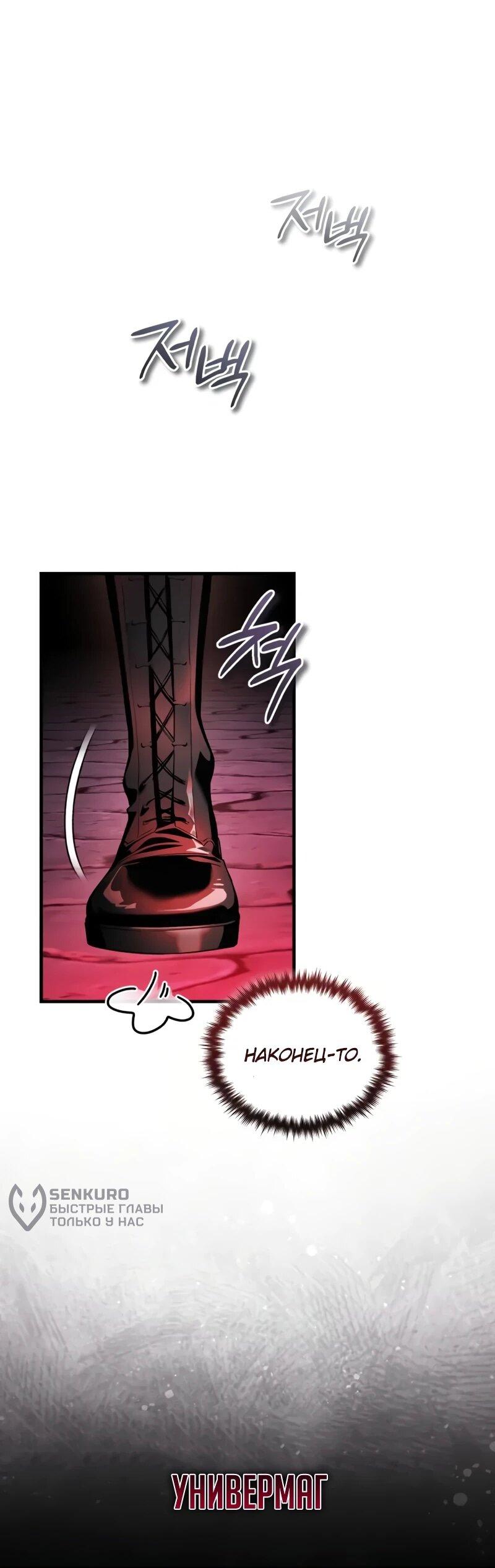 Манга Стример с обратной планеты - Глава 24 Страница 78