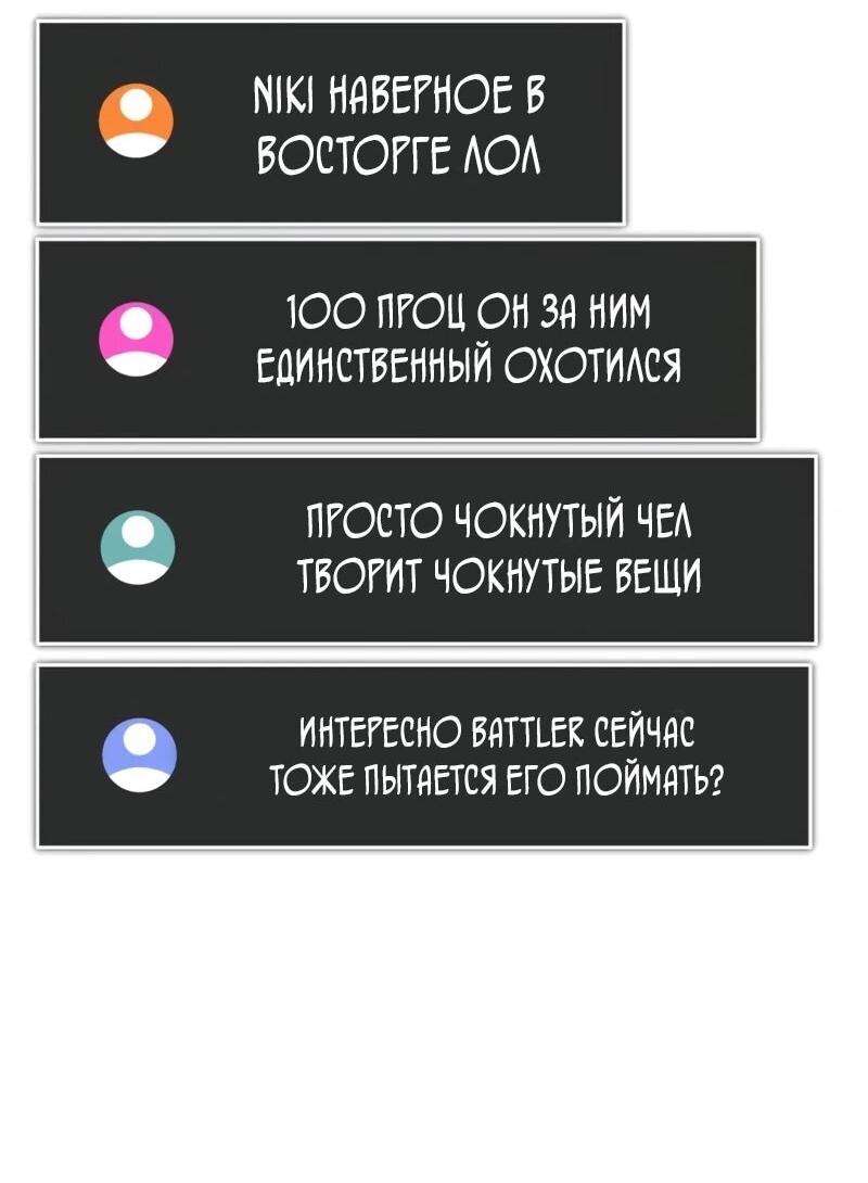 Манга Стример с обратной планеты - Глава 24 Страница 9