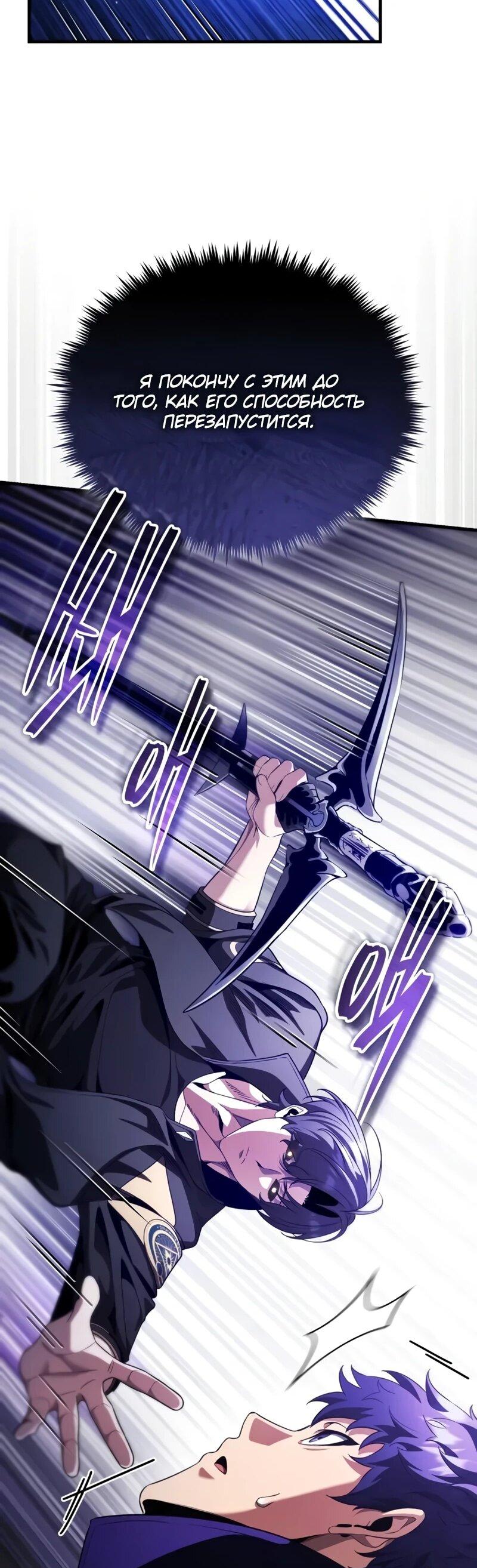 Манга Стример с обратной планеты - Глава 24 Страница 35