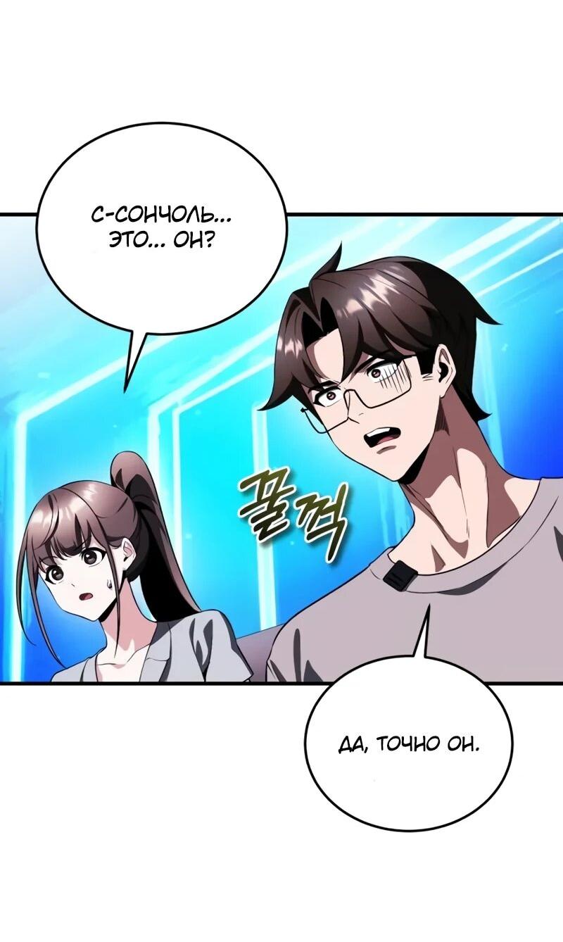 Манга Стример с обратной планеты - Глава 24 Страница 2