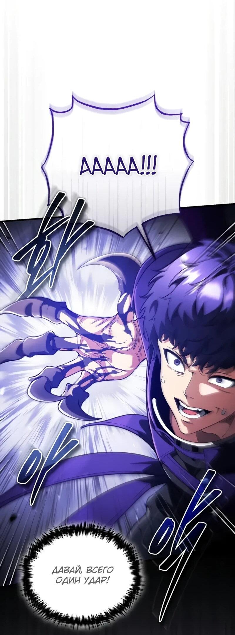 Манга Стример с обратной планеты - Глава 24 Страница 54