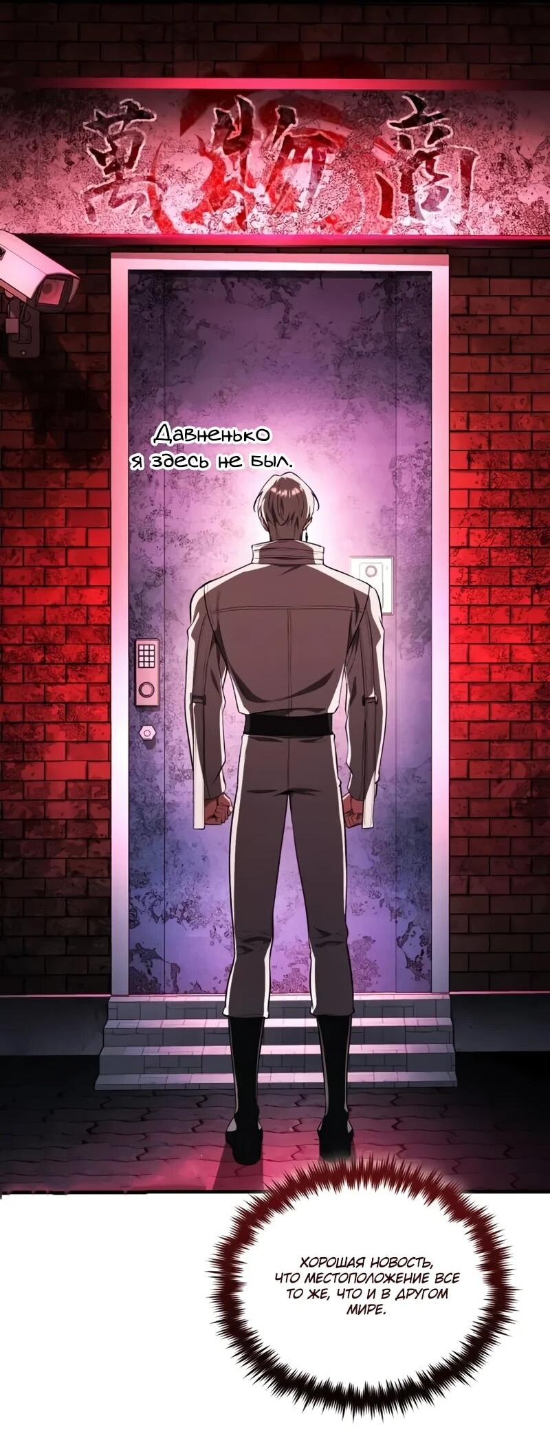 Манга Стример с обратной планеты - Глава 24 Страница 79