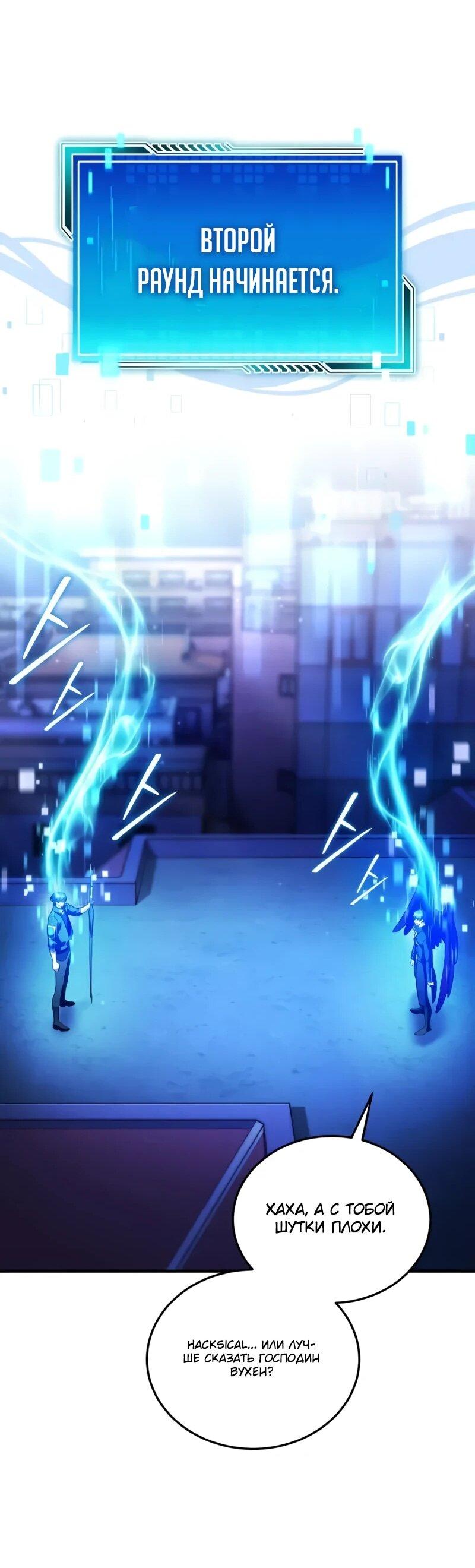 Манга Стример с обратной планеты - Глава 24 Страница 46