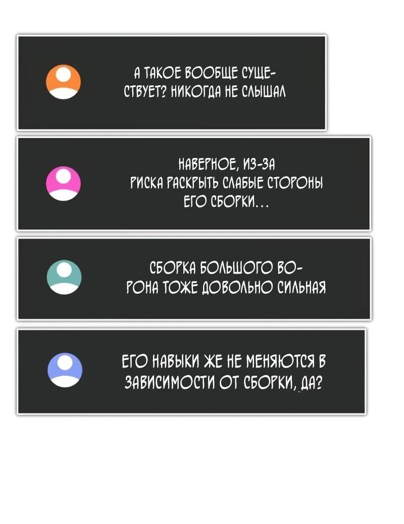 Манга Стример с обратной планеты - Глава 24 Страница 11