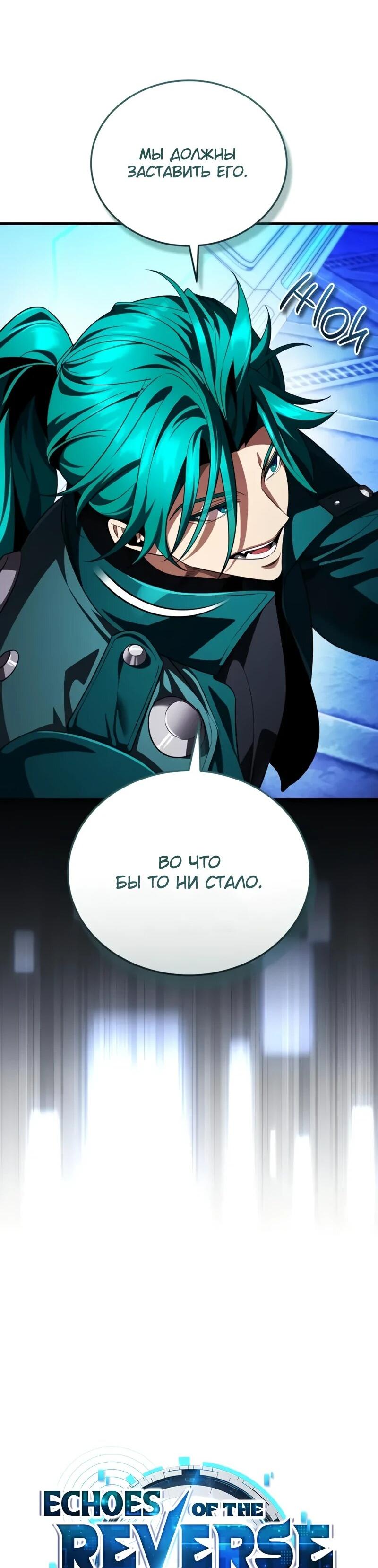 Манга Стример с обратной планеты - Глава 24 Страница 72