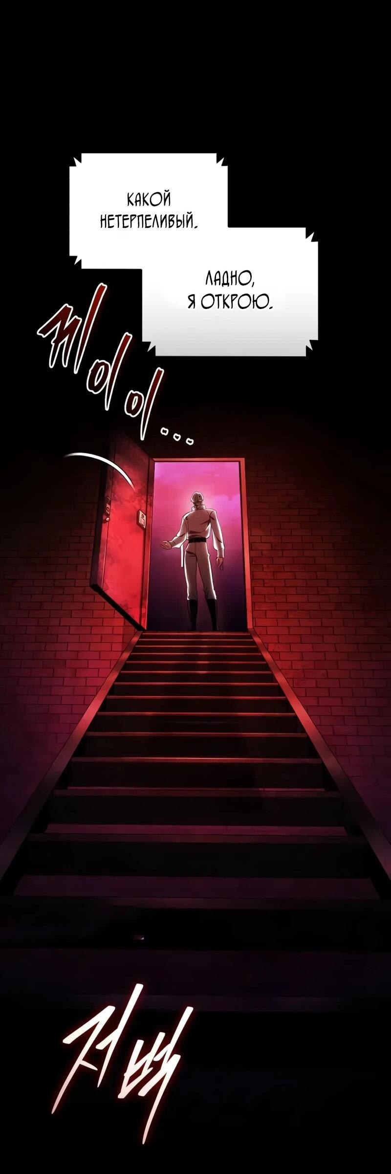 Манга Стример с обратной планеты - Глава 24 Страница 89