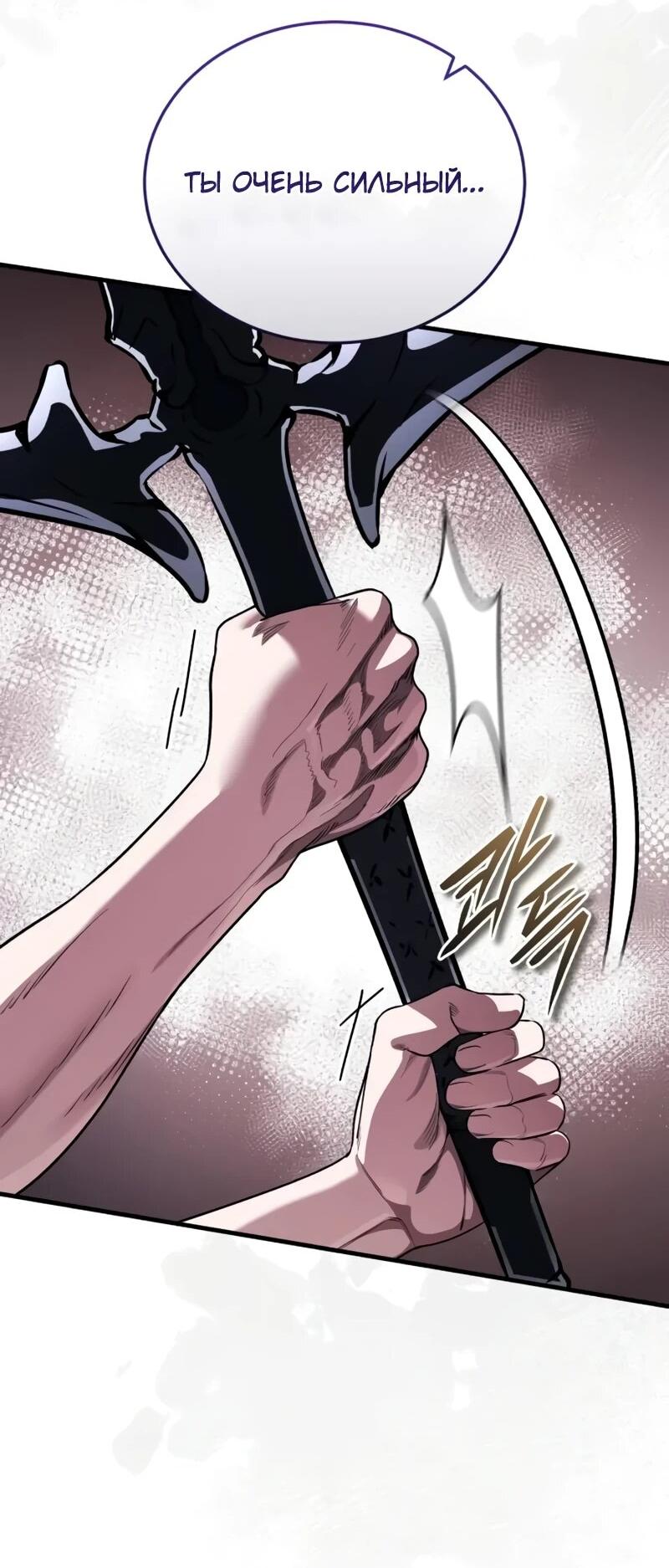 Манга Стример с обратной планеты - Глава 24 Страница 40