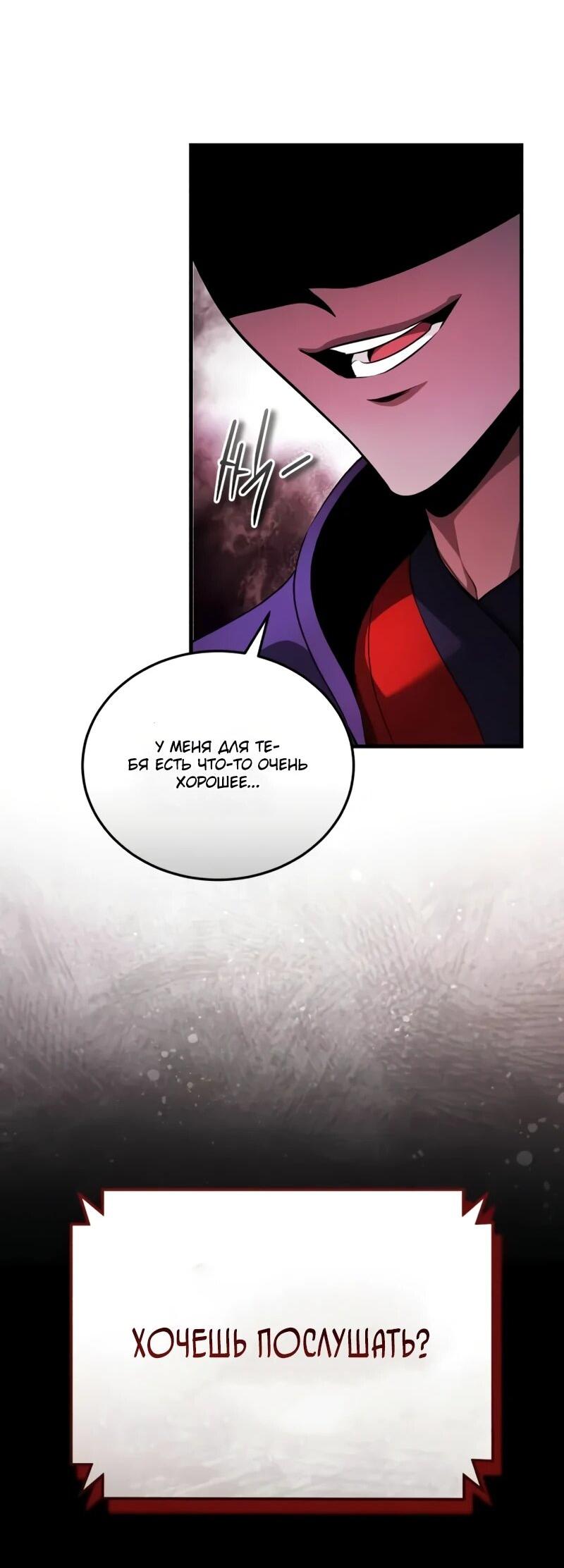 Манга Стример с обратной планеты - Глава 24 Страница 95