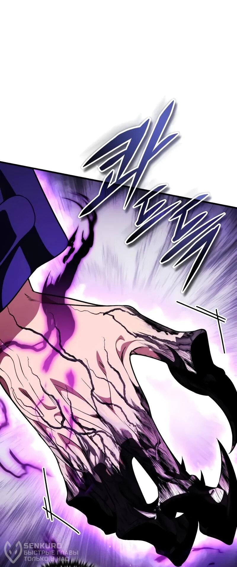 Манга Стример с обратной планеты - Глава 24 Страница 22