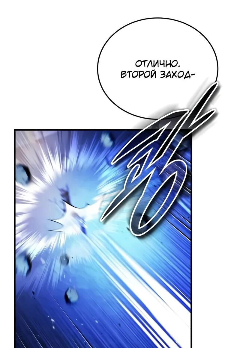 Манга Стример с обратной планеты - Глава 24 Страница 34