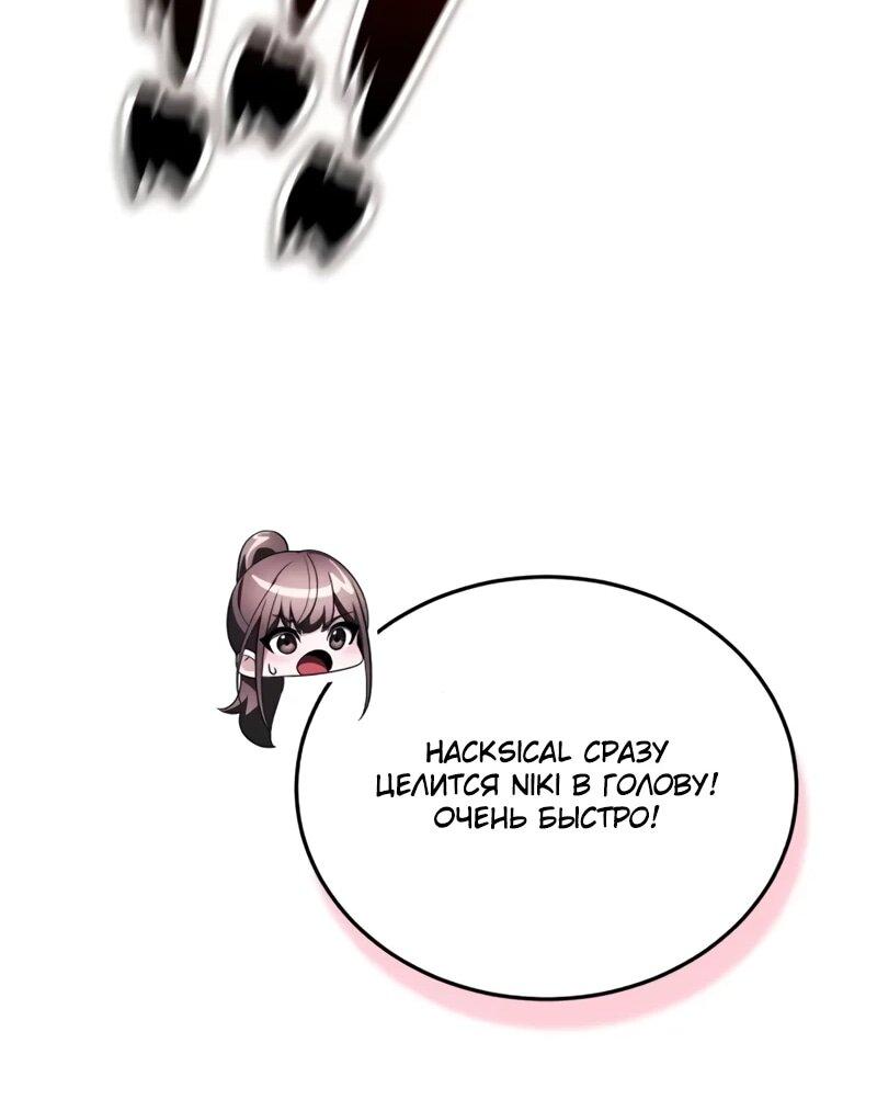 Манга Стример с обратной планеты - Глава 24 Страница 18