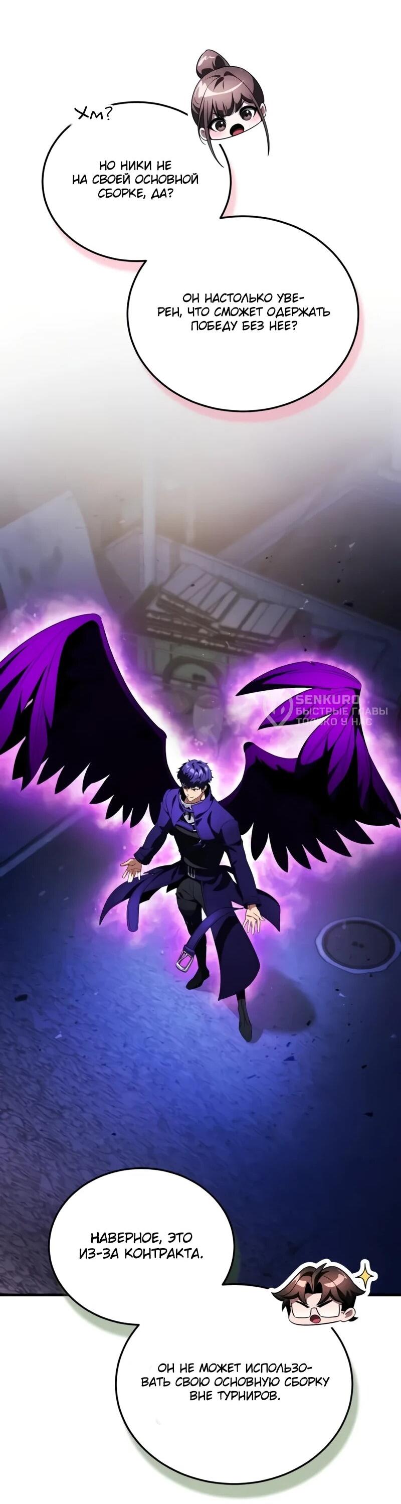 Манга Стример с обратной планеты - Глава 24 Страница 10