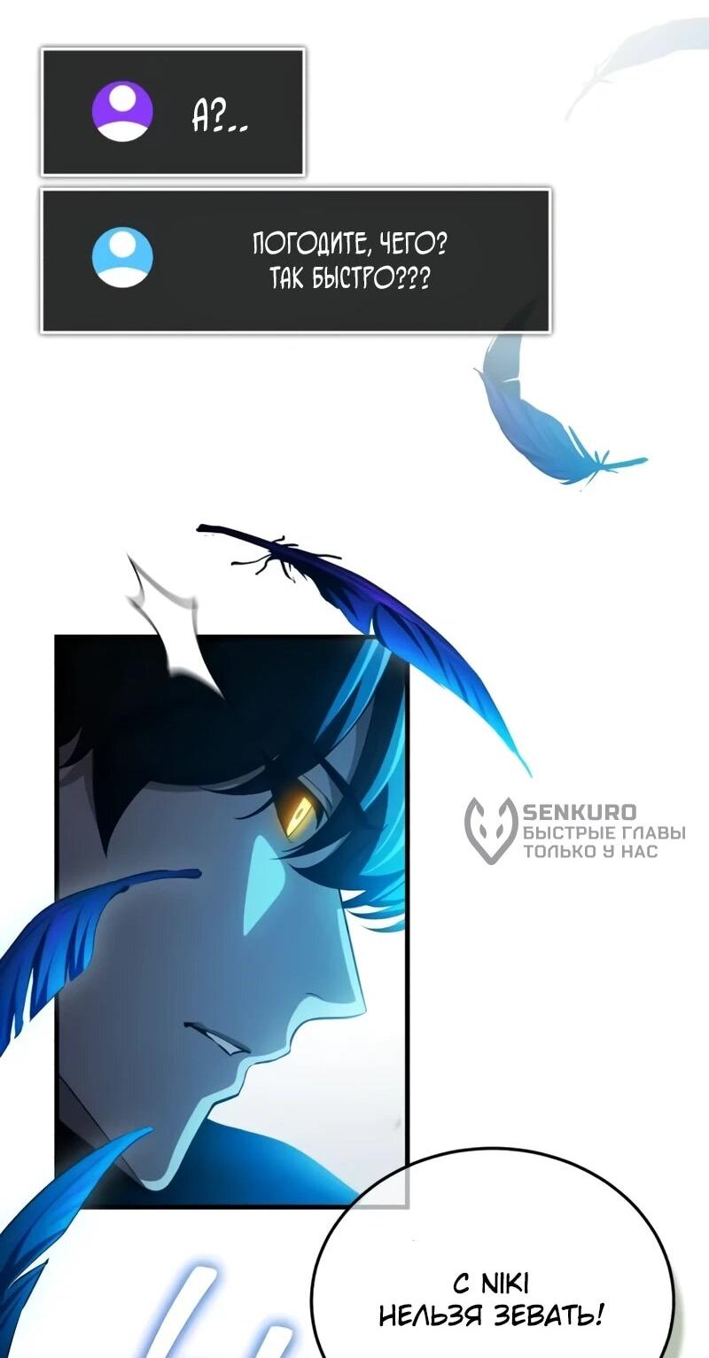 Манга Стример с обратной планеты - Глава 24 Страница 19