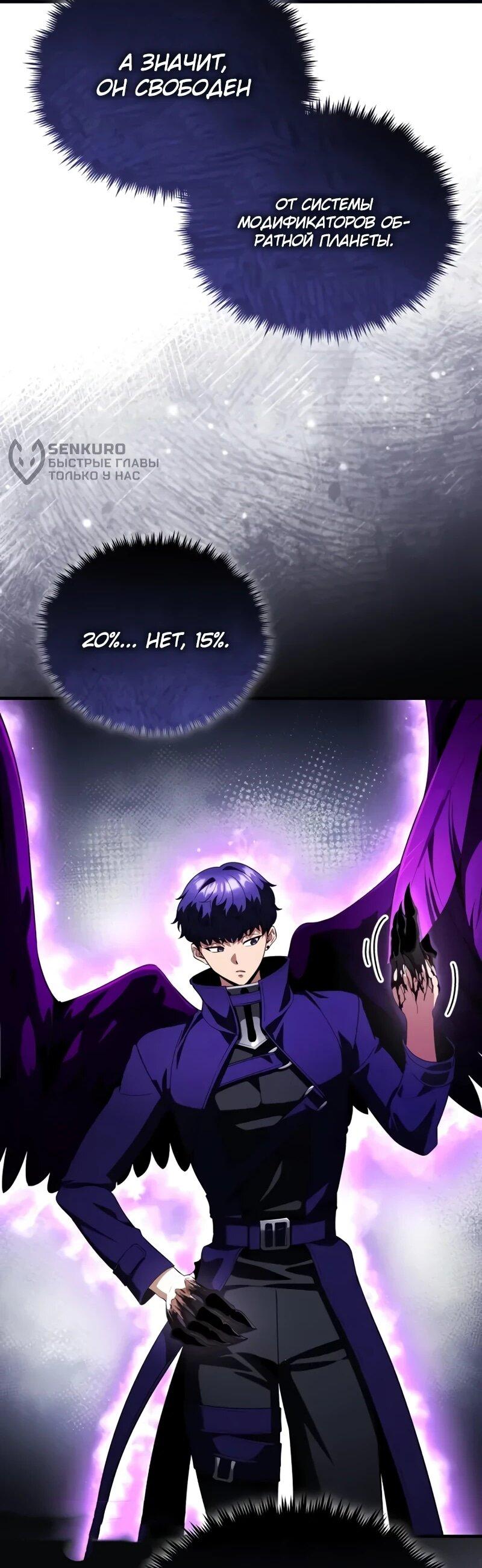 Манга Стример с обратной планеты - Глава 24 Страница 32
